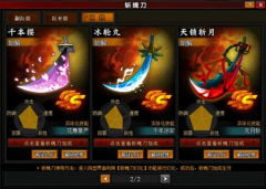 《死神狂潮》斩魄刀详解 如何获得斩魄刀