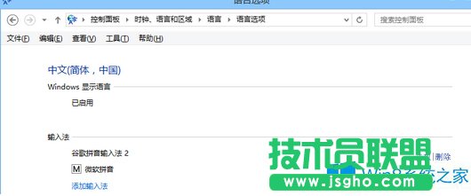 Win8.1玩dota2无法输入中文怎么办？