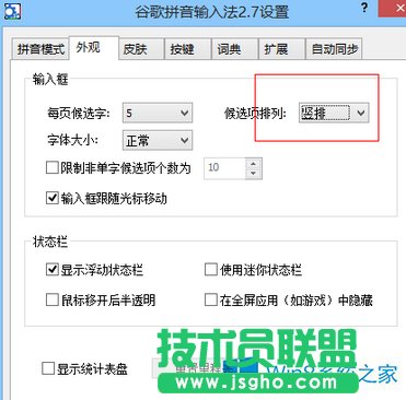 Win8.1玩dota2无法输入中文怎么办？