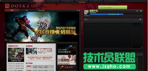 Win8.1玩dota2无法输入中文怎么办？