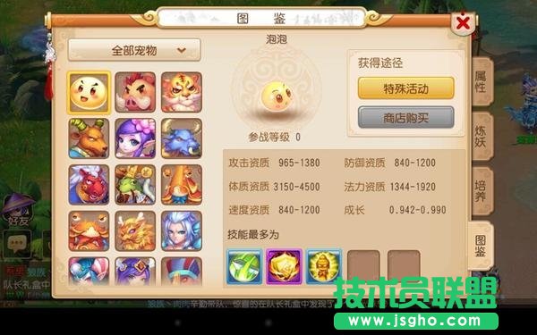 手游《梦幻西游》泡泡攻略 泡泡如何获得