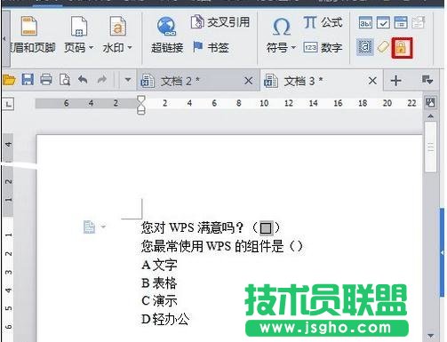 wps文字怎样设置下拉选项框