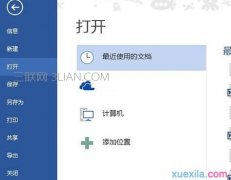 word无法打开低版本文档如何解决