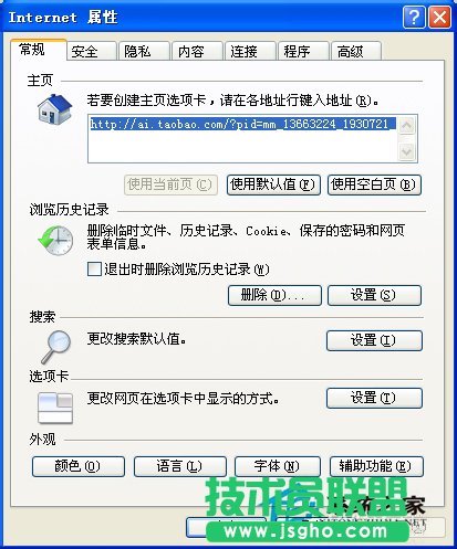 分享WinXP系统IE被篡改的解决方案(1)