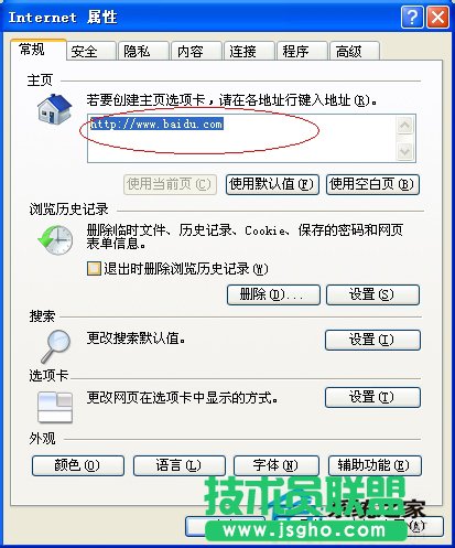 分享WinXP系统IE被篡改的解决方案(2)