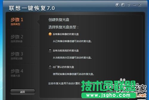 怎么使用联想电脑一键恢复