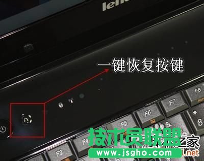 怎么使用联想电脑一键恢复