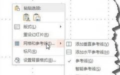 ppt怎样制作环形箭头
