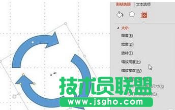 ppt怎样制作环形箭头