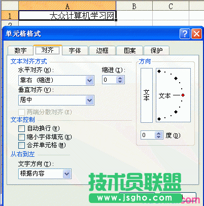 EXCEL字符间距的设置方法 - xugang - 简单爱