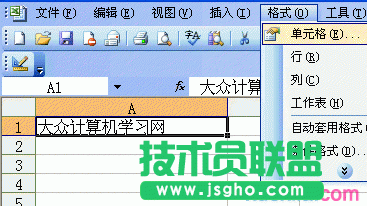 excel如何设置字体间距 三联