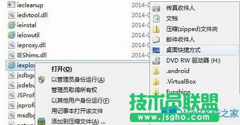 Win8桌面IE图标不见了的解决方法