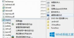 Win8桌面IE图标不见了的解决方法