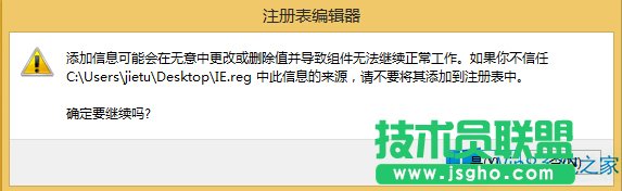 Win8桌面IE图标不见了的解决方法