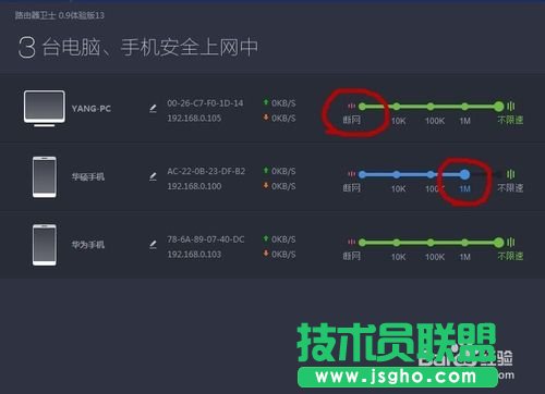 360安全卫士中的路由器怎么使用