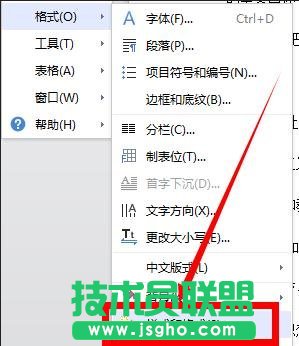 WPS文档怎么清除格式