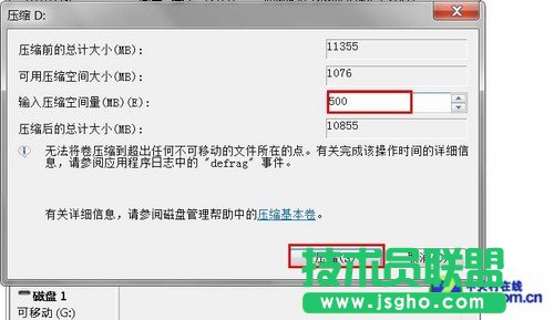 编辑手把手教程 如何给电脑硬盘分区 