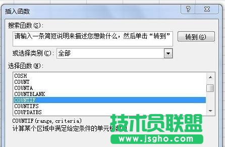 如何用excel统计区间分布