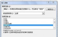 如何用excel统计区间分布