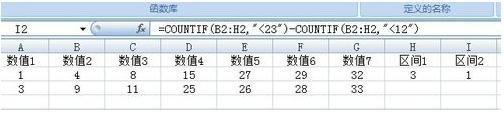 如何用excel统计区间分布