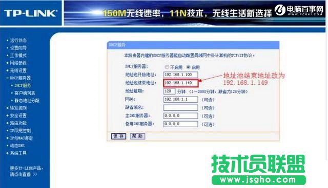 TP-Link路由器怎么桥接 2台TP-Link无线路由器桥接教程