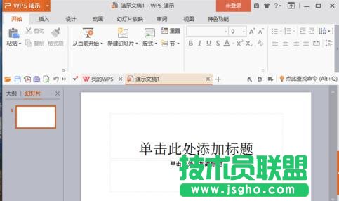 wps演示怎么启用垂直标尺 三联