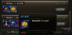 《大天使之剑》挣钱攻略 如何快速挣钱