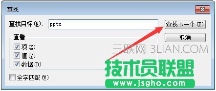 右键新建没有word怎么办