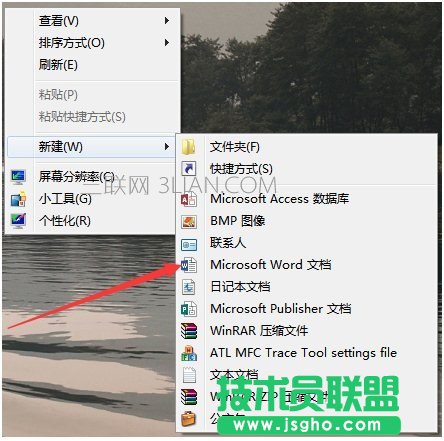 右键新建没有word怎么办