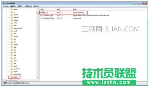 右键新建没有word怎么办