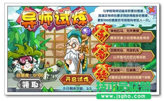 洛克王国攻略