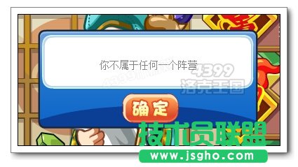 洛克王国攻略