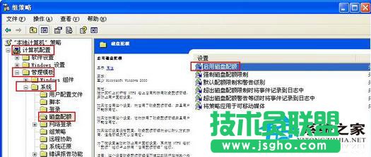 电脑公司XP系统因配额不足导致无法访问