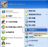 电脑如何设置密码