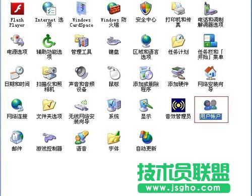 选择用户账户