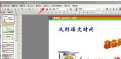 怎么在powerpoint中插入计时器