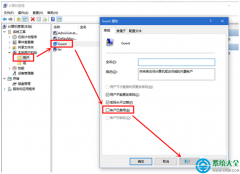 win10系统中找不到guest账户怎么解决