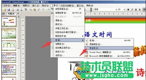怎么在powerpoint中插入计时器