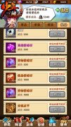 《少年三国志》威名攻略 怎样获得威名