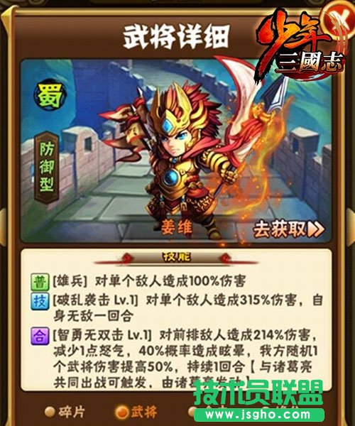 姜维