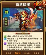 《少年三国志》超级大肉盾姜维详解