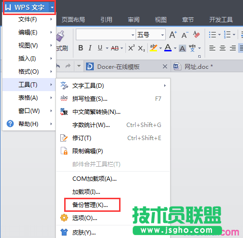 wps没保存就关闭怎么办 三联