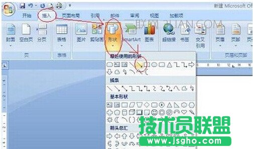 word箭头怎么打