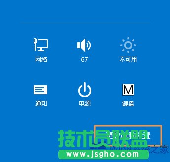 Win8.1调整APP通知显示时间的方法