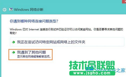 Win8系统无线网络适配器显示未连接如何解决？