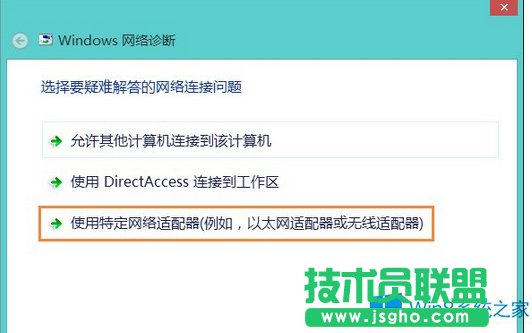 Win8系统无线网络适配器显示未连接如何解决？