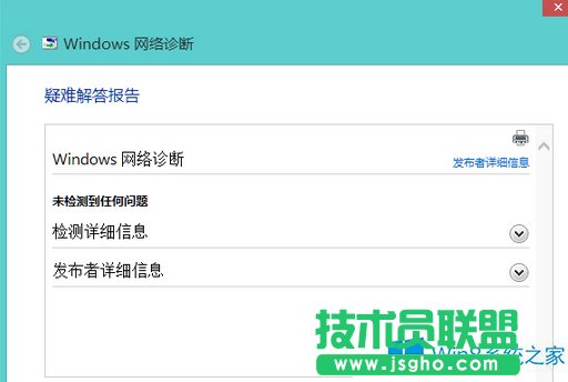 Win8系统无线网络适配器显示未连接如何解决？