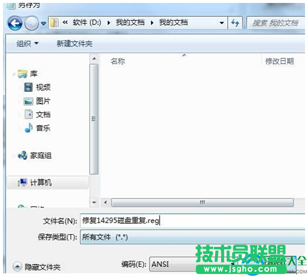 Win10 14295预览版出现重复磁盘盘符怎么解决？