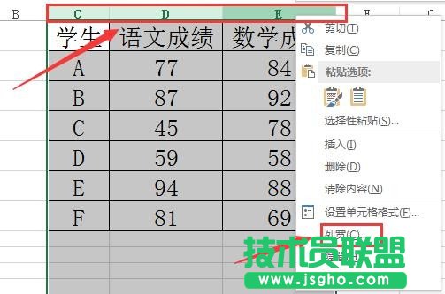 excel2013如何调整表格的行距和列距