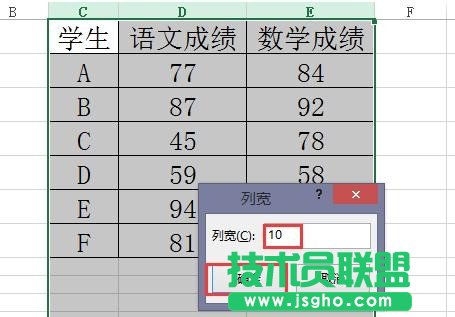 excel2013如何调整表格的行距和列距